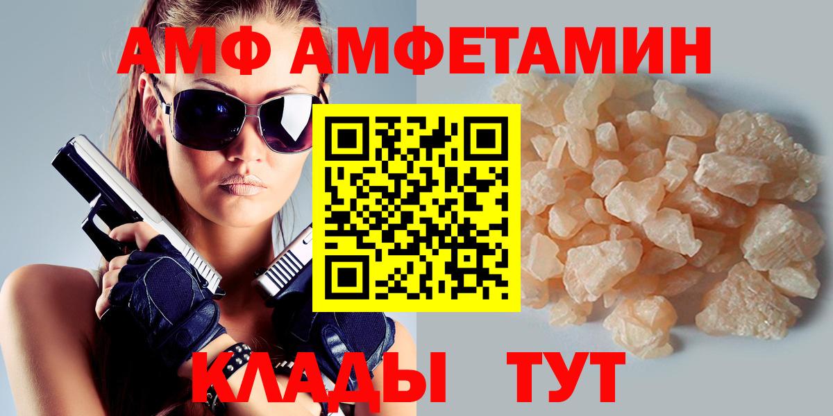 Димитровград  АМФЕТАМИН 97%  АМФ  Вход с VPN 