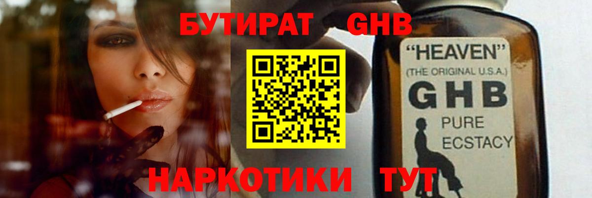 Бутират BDO  БУТИРАТ  Димитровград  Вход с VPN 