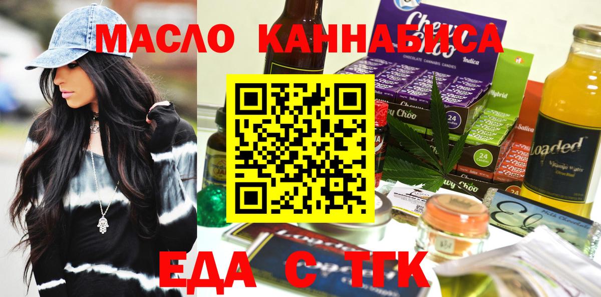 Димитровград  Печенье с ТГК марихуана  Вход с VPN 