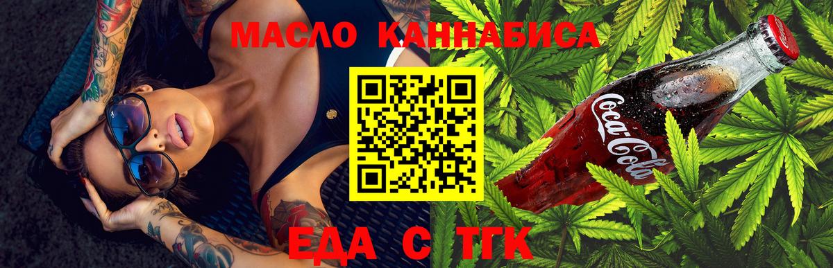 Печенье с ТГК конопля Димитровград
