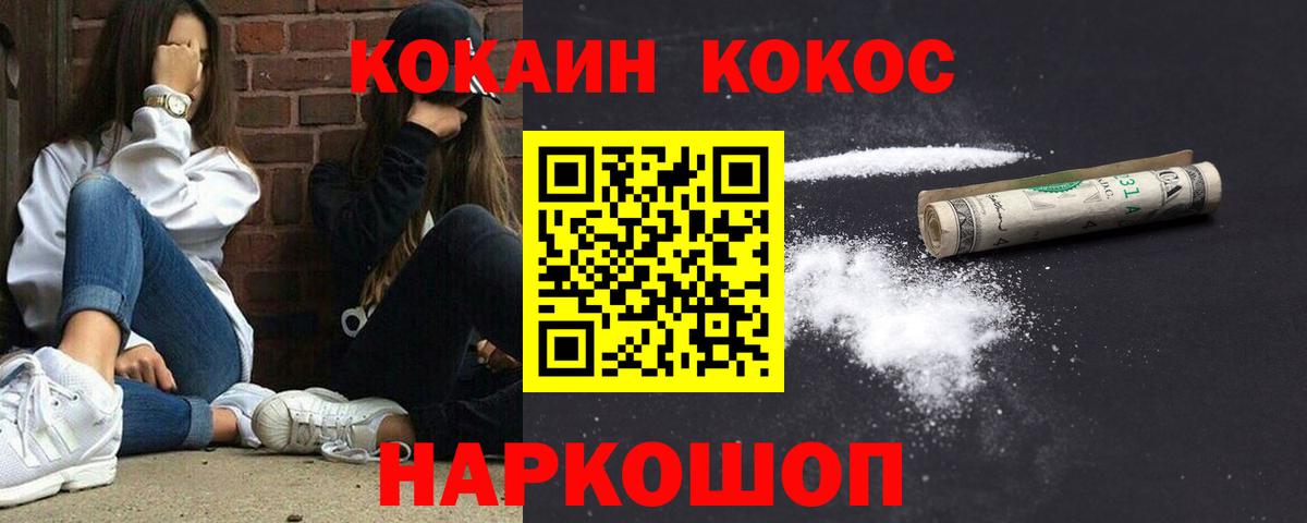 Димитровград  COCAIN  Вход с VPN  магазин продажи   Кокаин Columbia  Кокаин 98% 