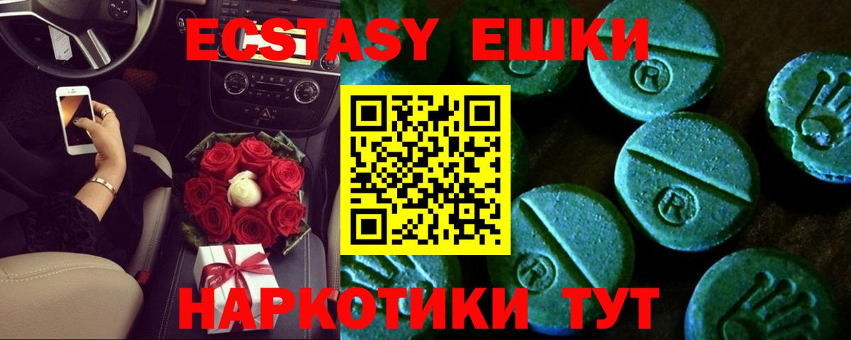 shop состав  Ecstasy Punisher  Вход с VPN  Димитровград 