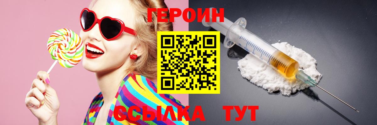 Димитровград  Героин  Вход с VPN  ГЕРОИН белый 