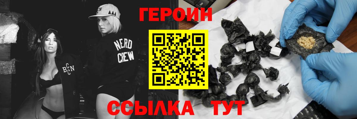 ГЕРОИН VHQ Димитровград