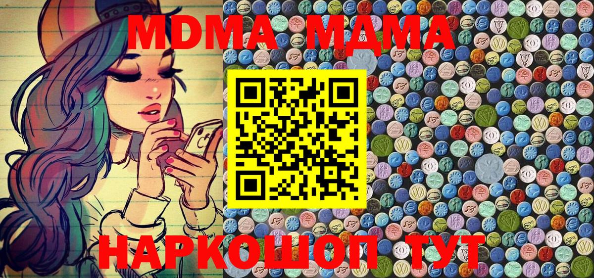 МДМА  Вход с VPN  Димитровград  МДМА VHQ 