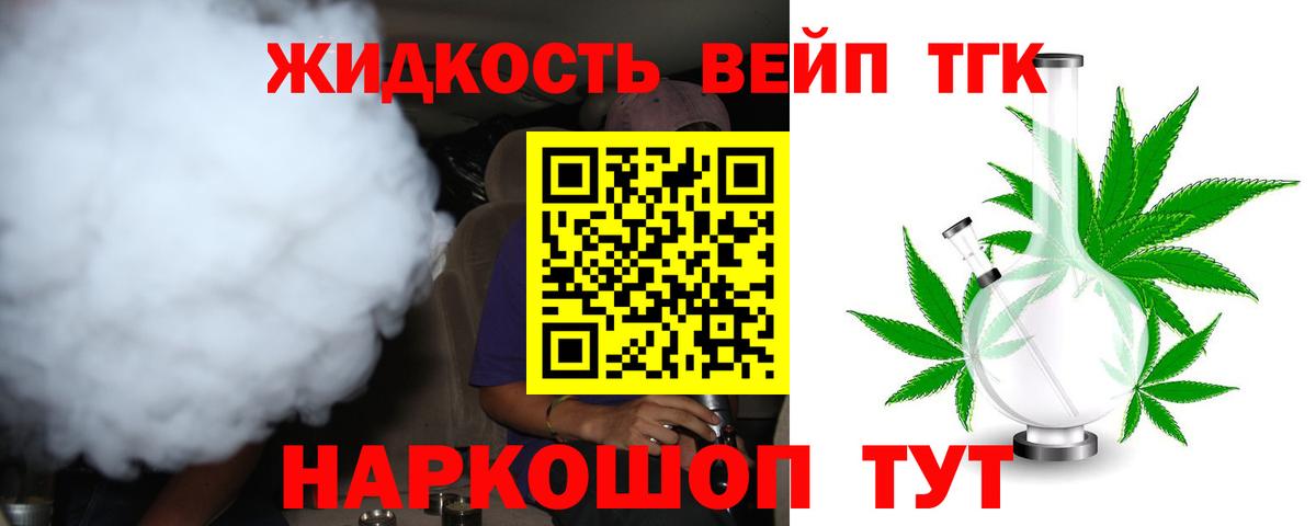 Димитровград  ТГК THC oil  Вход с VPN 